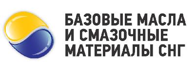  «Газпромнефть - смазочные материалы» поддержит конференцию «Базовые масла и смазочные материалы СНГ»