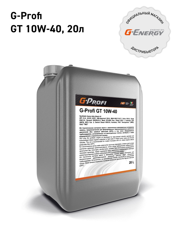 G-Profi GT 10W-40 кан.20Л (17,29 кг) \