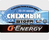 Второй этап Кубка России по ралли-рейдам прошел в Коломне при поддержке бренда G-Energy
