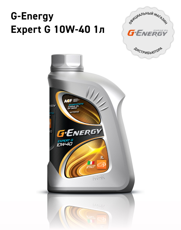 G-Energy Expert G 10W-40 кан.1л (872 г)