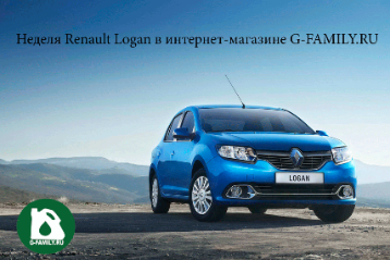 Акция для  Renault Logan 