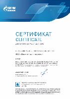 Certificate distributor 2017 