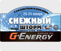 Второй этап Кубка России по ралли-рейдам прошел в Коломне при поддержке бренда G-Energy