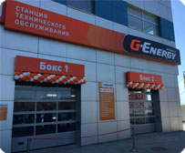 G-Energy Service открыт в Екатеринбурге