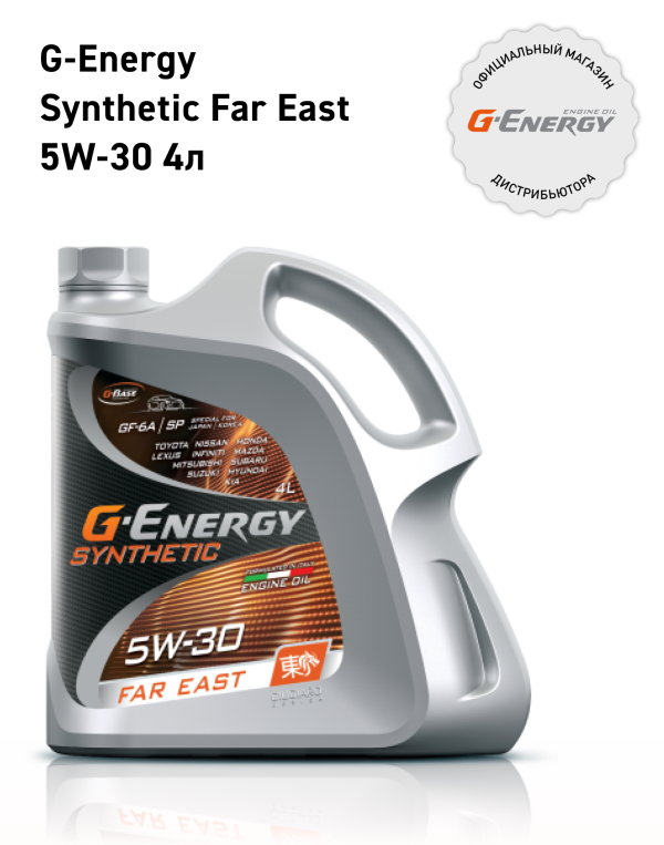 G-Energy Synthetic Far East 5W-30 кан.4л (3 396 г)