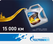 Стартовала первая федеральная рекламная кампания бренда моторных масел «Газпромнефть»