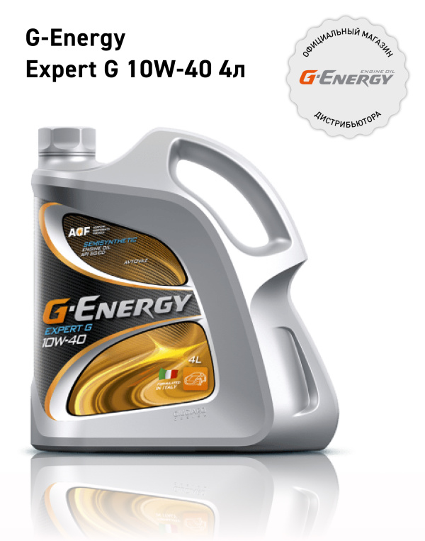 G-Energy Expert G 10W-40 кан.4л (3 488 г)