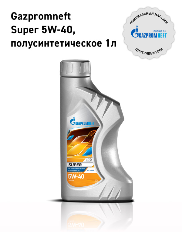 Gazpromneft Super 5W-40 кан.1л (860 г ) ЯНОС ГПн
