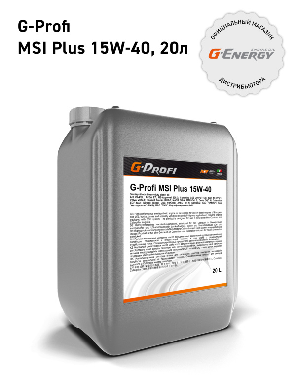 G-Profi MSI Plus 15W-40 кан.20Л (18 кг) #