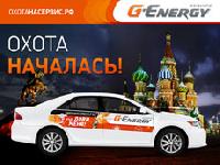 «Газпром нефть» объявила «охоту на G-Energy Service»