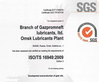 Компания «Газпромнефть – смазочные материалы» первой среди российских производителей моторных масел сертифицирована по стандарту ISO/TS 16949:2009