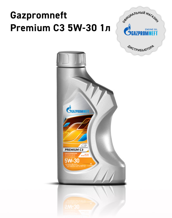 Gazpromneft Premium C3 5W-30 кан.1л (853 г) ЯНОС ГПн