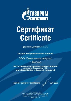Сертификат официального дистрибьютора на 2015 год 