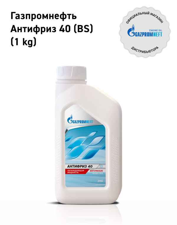 АНТИФРИЗ 40 (BS) кан.1 kg ГПн - Октафлюид