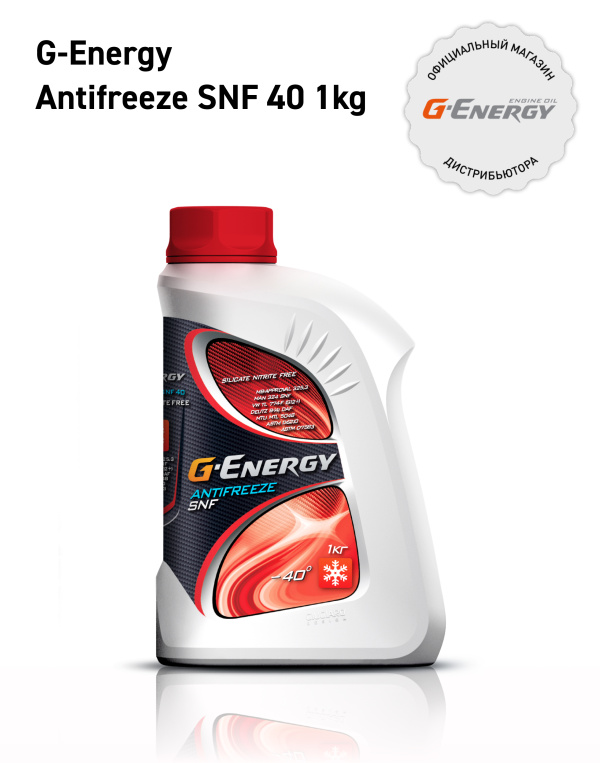 G-Energy Antifreeze SNF 40 кан.1 kg - Октафлюид