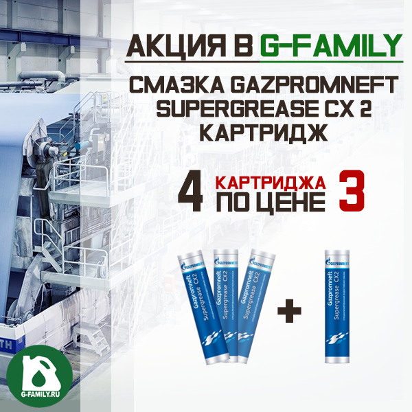 Акция от G-Family.ru! Четыре товара по цене трех
