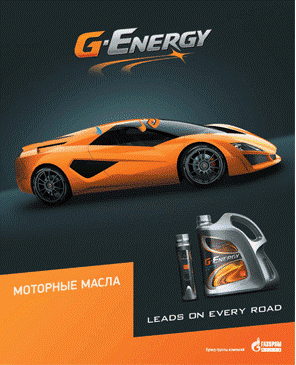 G-Energy_pres.gif